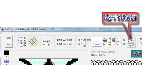 有轮廓的圆点光栅立体软件-花有形 界面